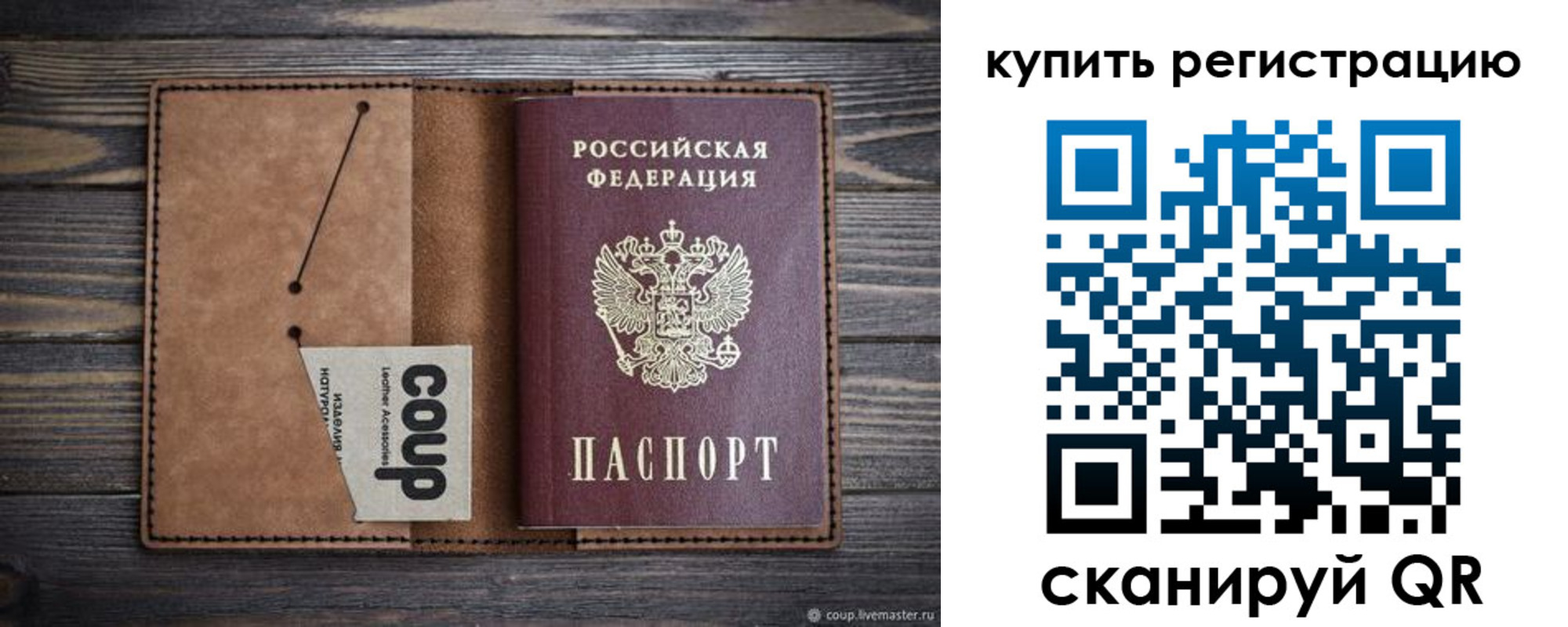 временная регистрация надежно в Вельске