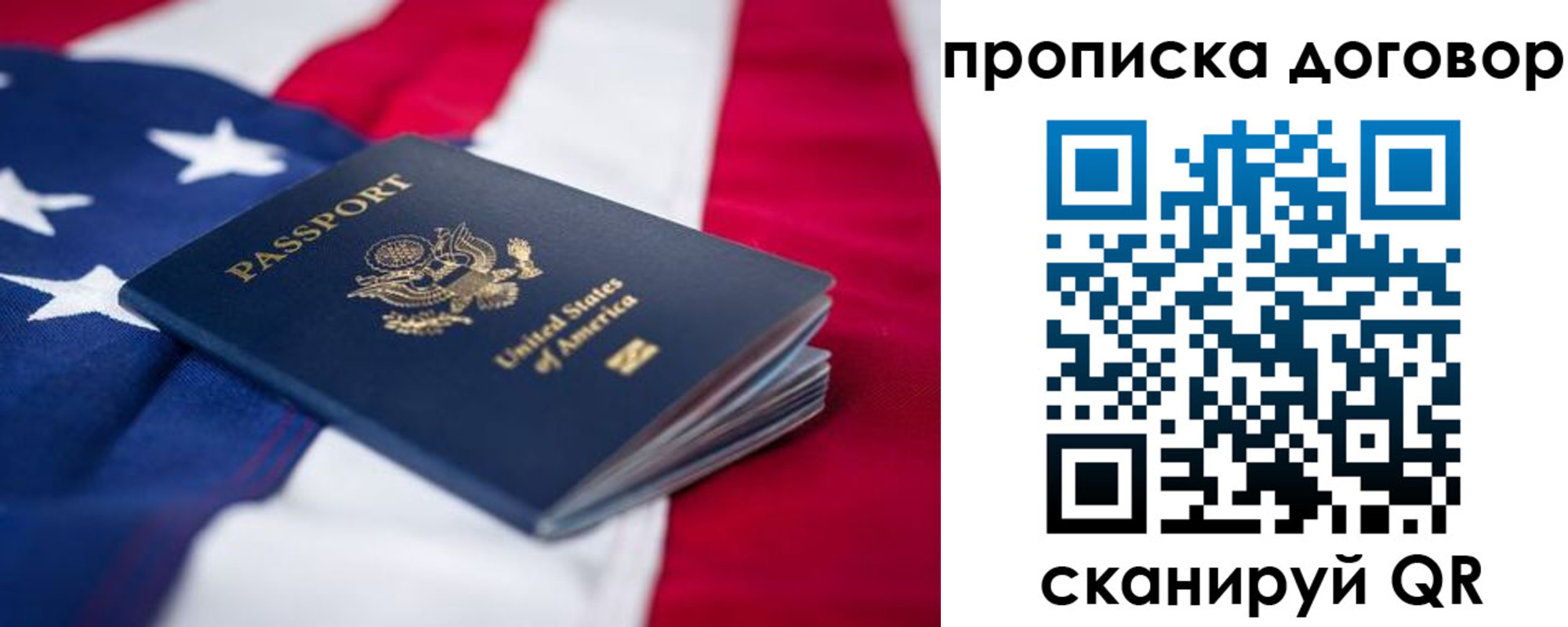 прописка для школы в Вельске