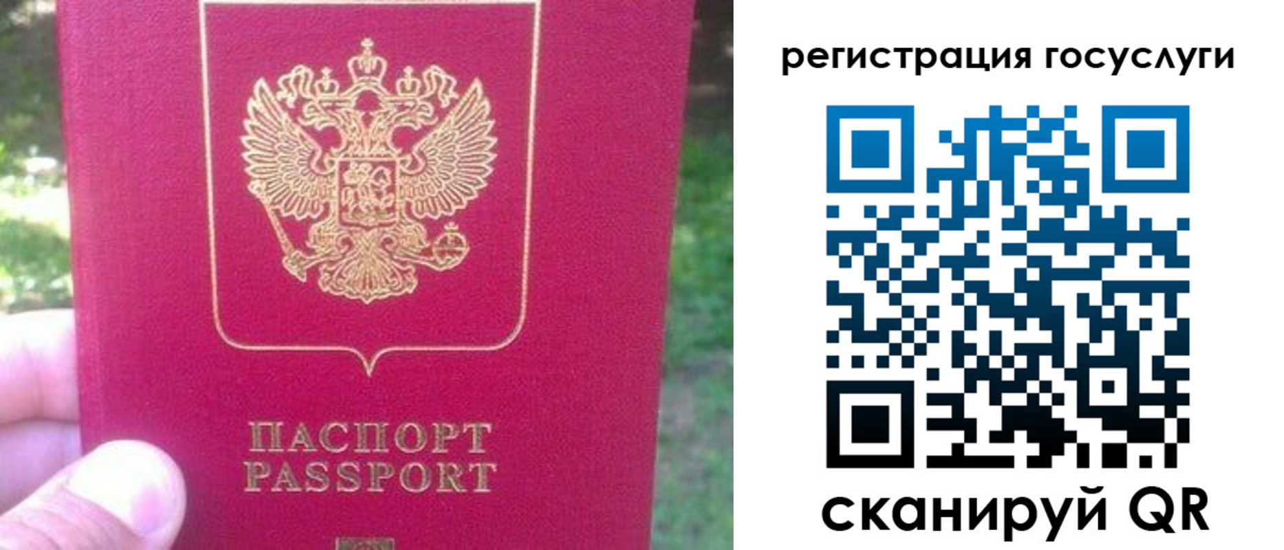 временная прописка в Вельске