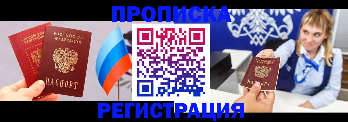 пропишу в квартире в Вельске