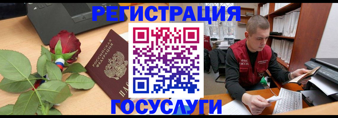 временная регистрация адрес в Вельске